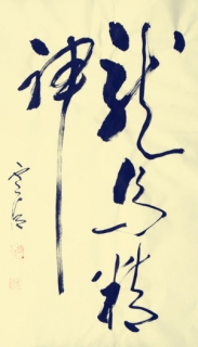 鷨-