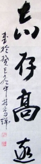 鷨-