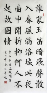 鷨-