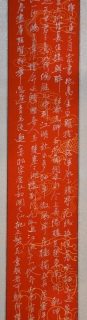鷨-