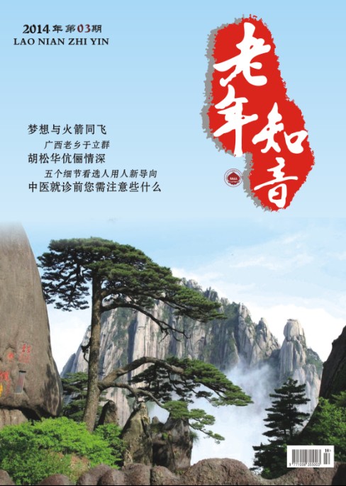 本期封面