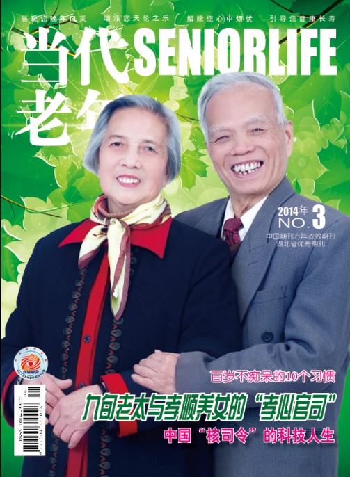 本期封面