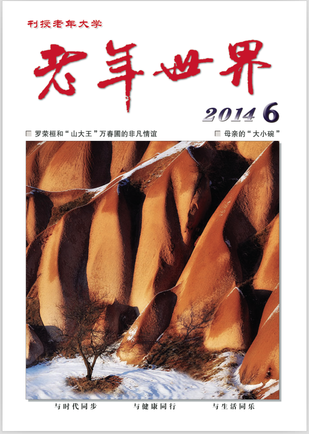 本期封面