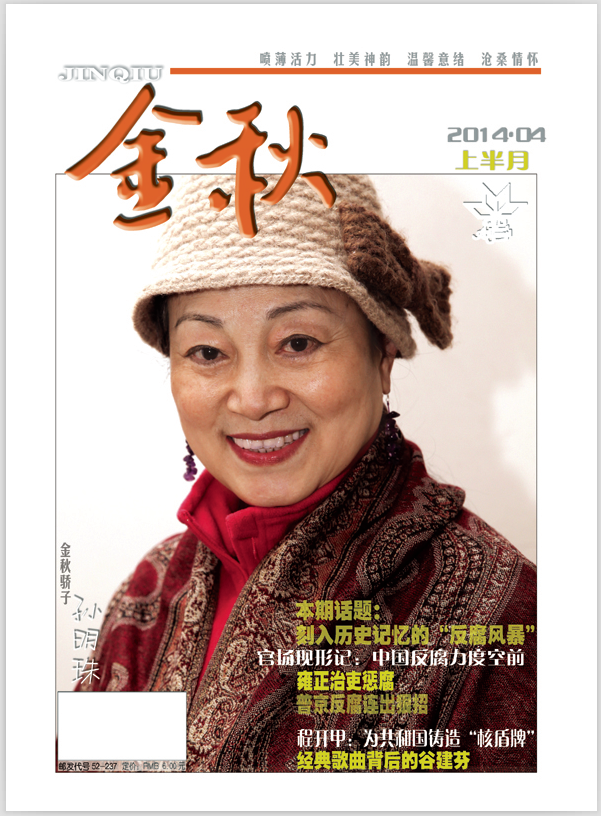 本期封面