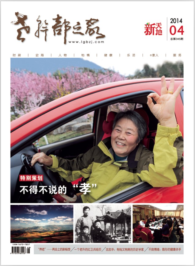 本期封面