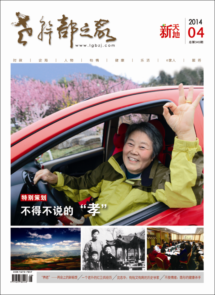 2014年第4期