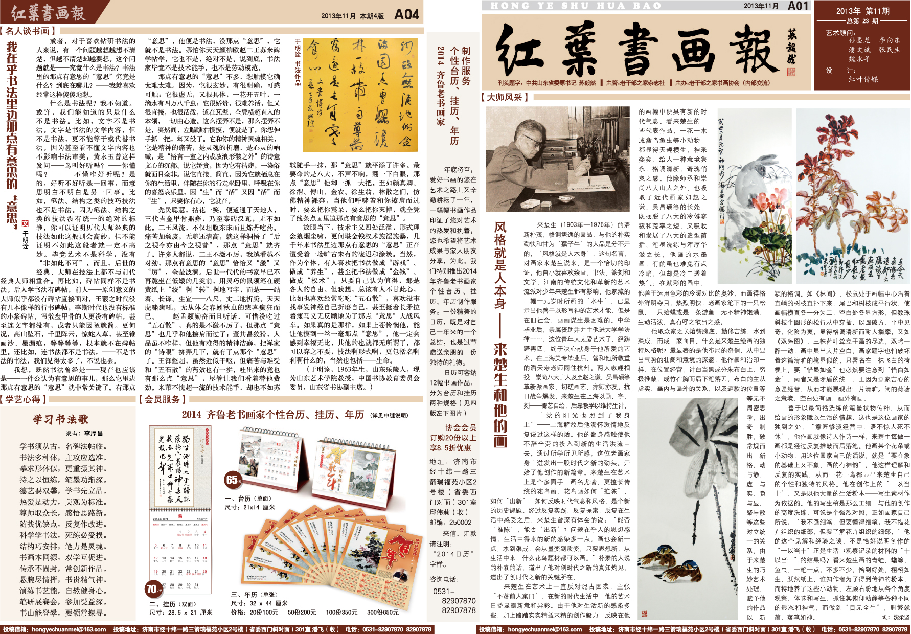 2013年第11期