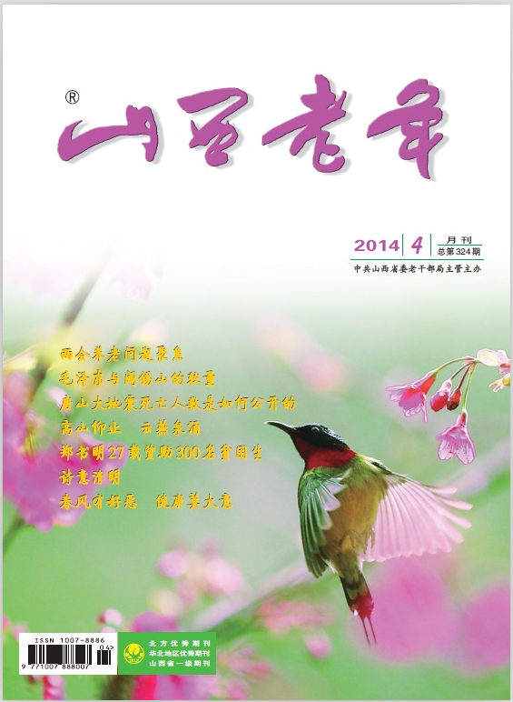 本期封面