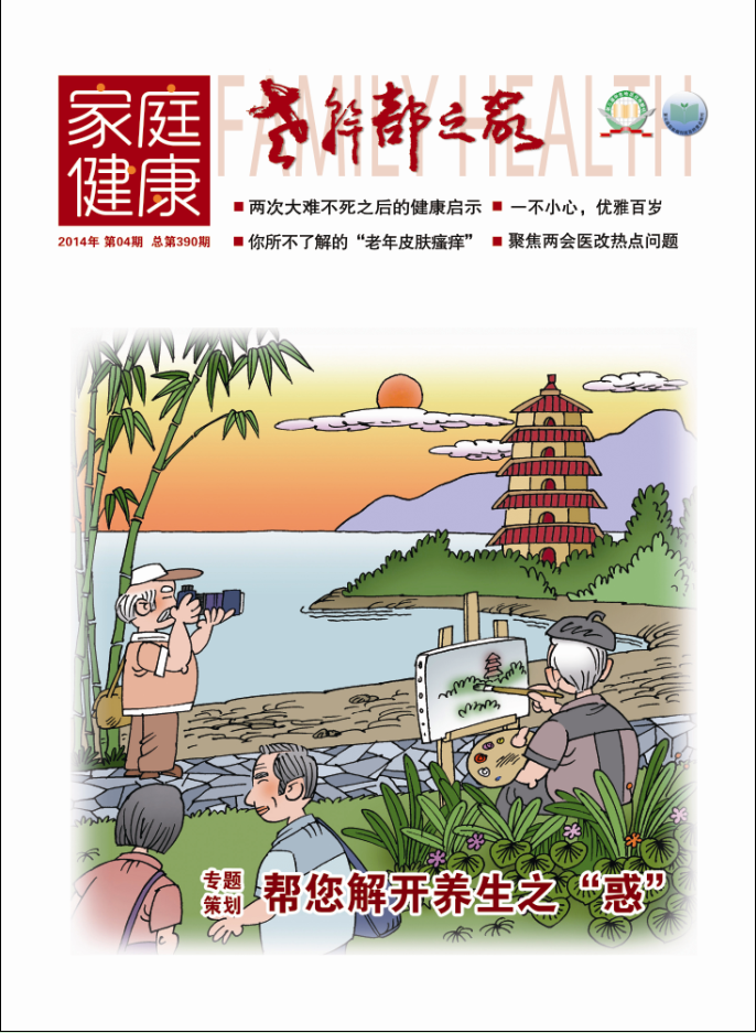 2014年第4期