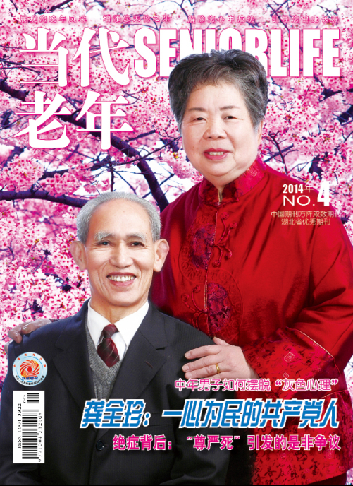 本期封面