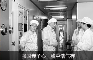 强国赤子心  胸中浩气存