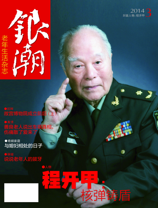 本期封面