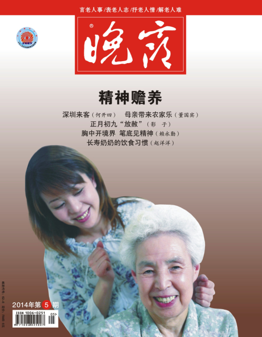 本期封面