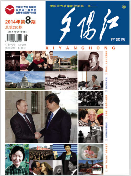 本期封面