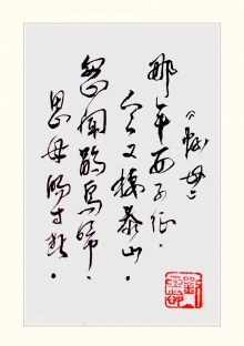 鷨-