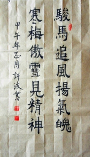 鷨-