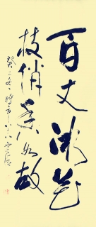 鷨-
