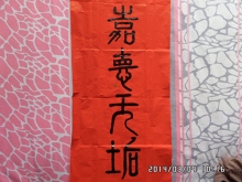 鷨-ع