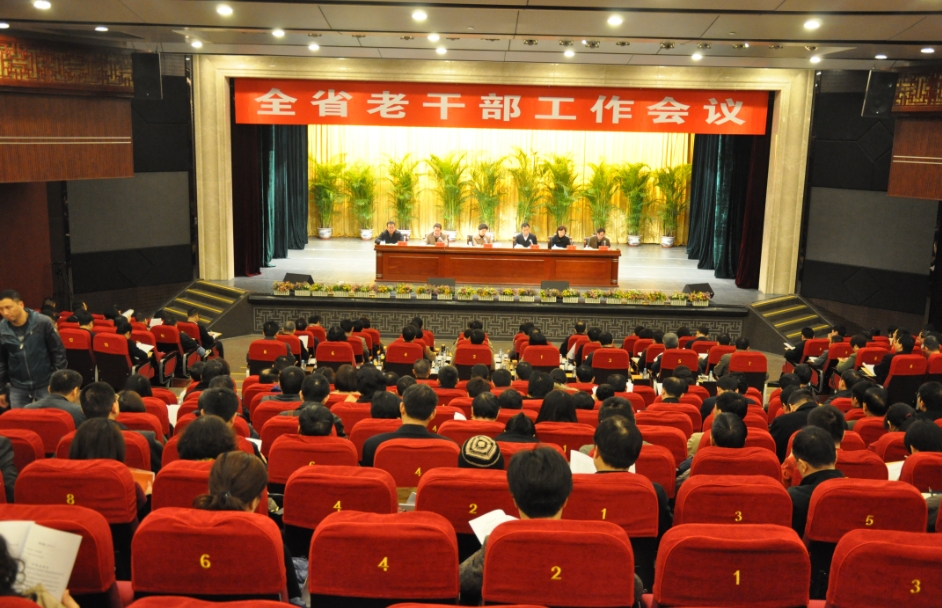 广东省老干部工作会议召开 李玉妹出席会议并讲话