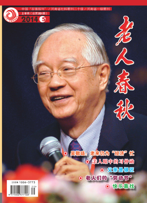 本期封面
