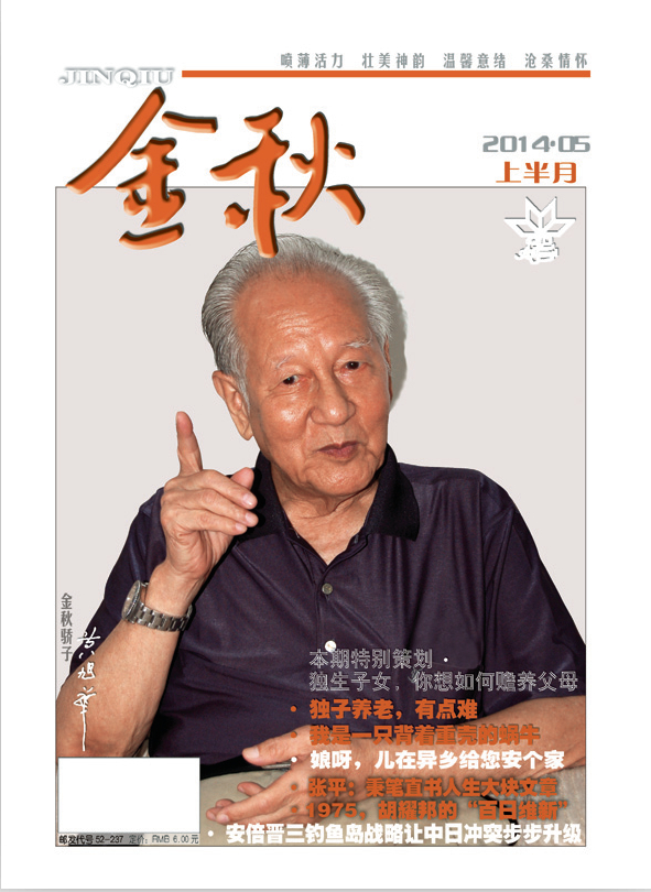 本期封面