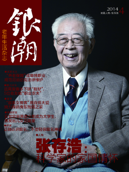 本期封面