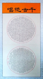 鷨-
