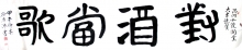 鷨-