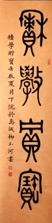 鷨-