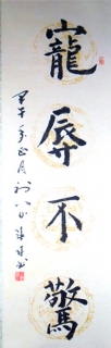 鷨-