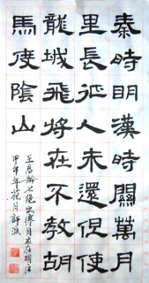 鷨-