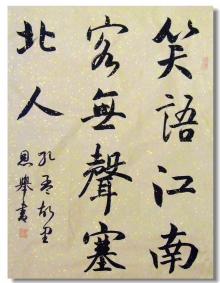 鷨-