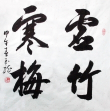 鷨-