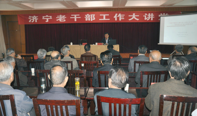 市委老干部局举办专题报告会