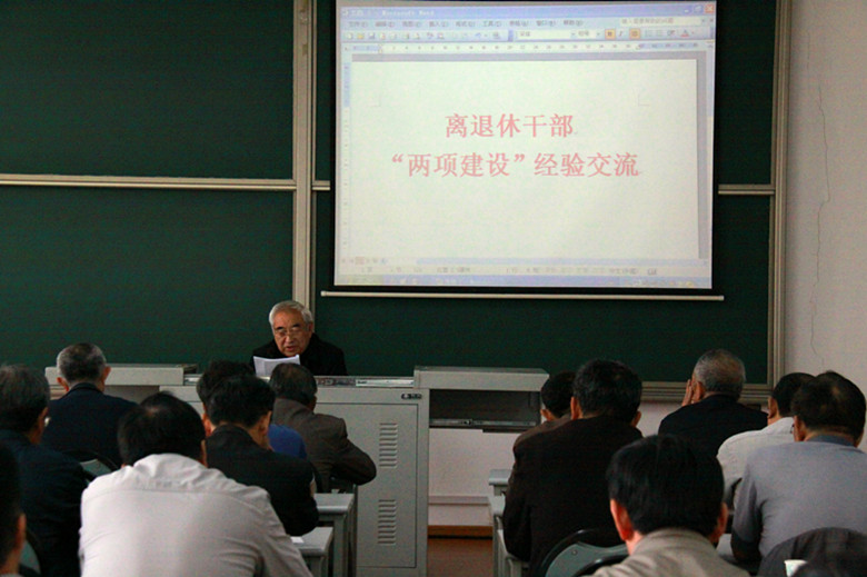 青岛市举办全市离退休干部党支部书记（骨干）培训班