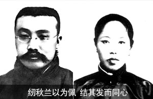 纫秋兰以为佩 结其发而同心 ——李大钊与夫人赵纫兰的爱情故事