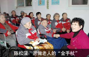 陈松蒲：愿做老人的“金手杖”