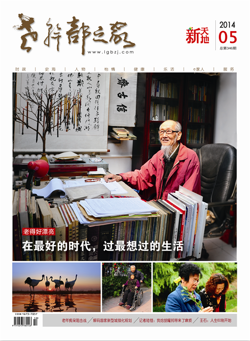 本期封面