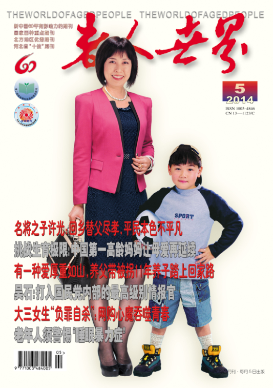 本期封面