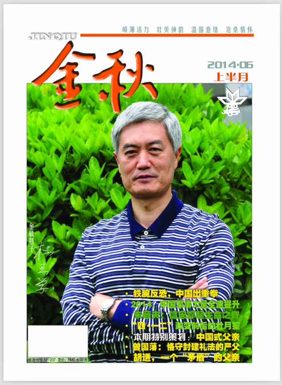 本期封面