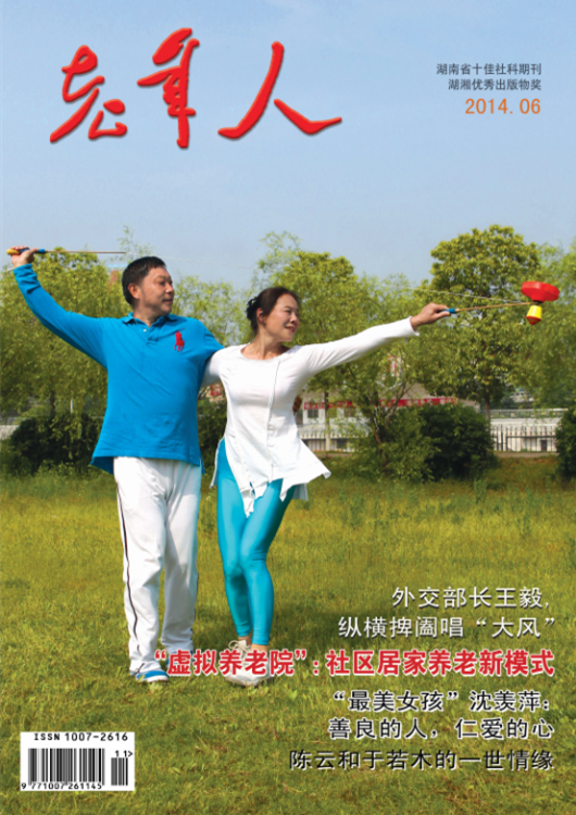本期封面