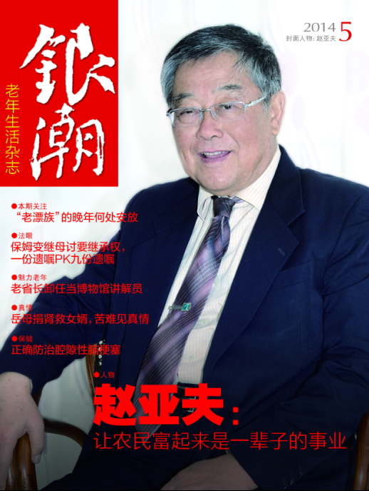 本期封面