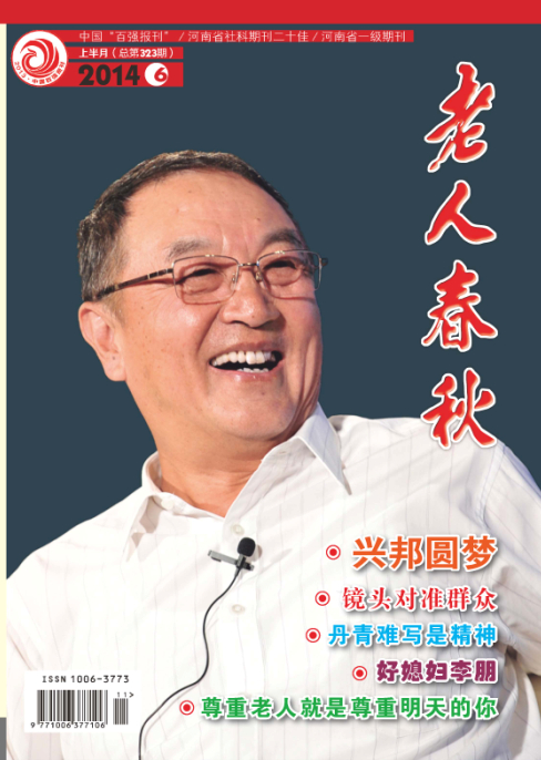本期封面