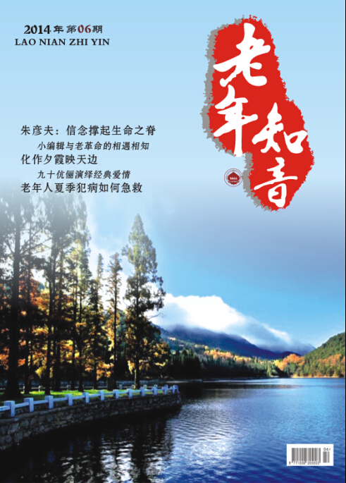 本期封面
