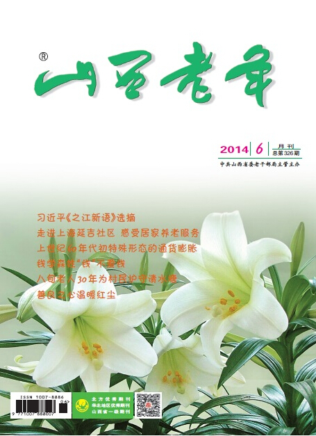 本期封面