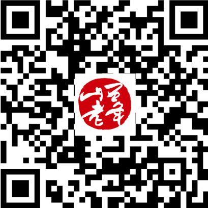 扫描二维码关注山西老年杂志社公众微信