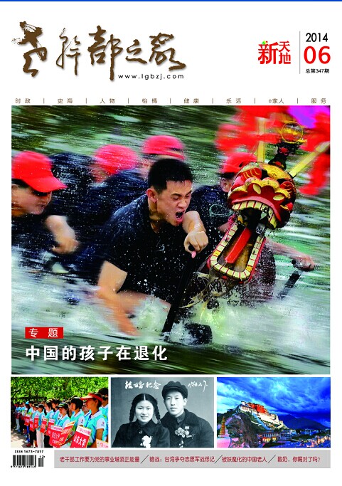 本期封面