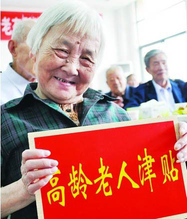 贵州：贵阳将发放高龄补贴2400万元 6.5万名老人受惠