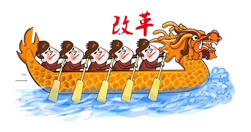 人民日报人民时评：用改革之手点燃创新引擎