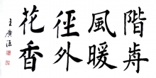 -WGH986
